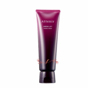 Attenir（アテニア）　ドレスリフト フェイシャルウォッシュ 120g/洗顔料　正規品　美容保湿成分たっぷりの濃密泡洗顔