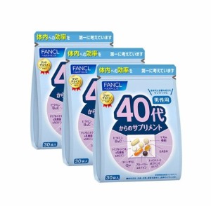 Fancl（ファンケル）40代からのサプリメント 男性用(栄養機能食品) 45-90日分 [ サプリ サプリメント 健康 ]（徳用3個セット）