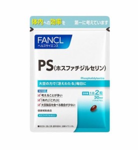 ファンケル（fancl）PS ホスファチジルセリン 30日分 レシチン 栄養 思考 健康サプリ 1袋