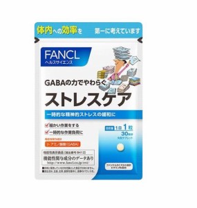 ファンケル（fancl）ストレスケア 機能性表示食品 30日分 gaba ギャバ ギャバサプリメント ストレス 1袋