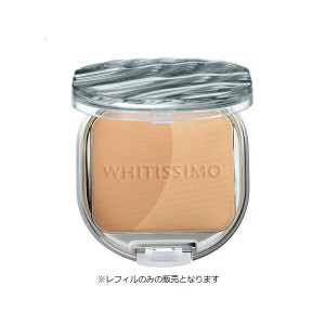 POLA（ポーラ）（whitissimo)ホワイティシモ　UVパクト ホワイト（リフィル詰め替えのみ販売　ケース別売り）国内正規品