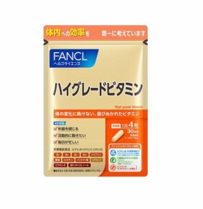 ファンケル（fancl）ハイグレードビタミン 栄養機能食品 30日分 ビタミンb 野菜不足 1袋