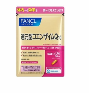 ファンケル（fancl）還元型コエンザイムQ10 30日分 サプリ コエンザイムq10 エイジングケア 1袋