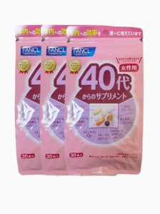 Fancl（ファンケル）40代からのサプリメント 女性用(栄養機能食品) 45-90日分 [サプリメント 健康食品 健康 ]（徳用3個セット）