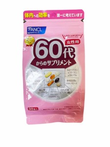 Fancl（ファンケル）60代からのサプリメント 女性用(栄養機能食品) 15-30日分 [ サプリ サプリメント ]　1袋