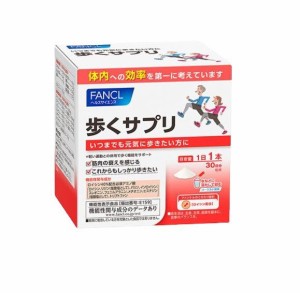 ファンケル（fancl）歩くサプリ ＜機能性表示食品＞ 30日分 アミノ酸 ロイシン 必須アミノ酸 bcaa 　1袋