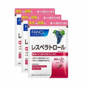 Fancl（ファンケル）レスベラトロール 90日分 ポリフェノール サプリ エイジングケア 健康 美容 （徳用3袋セット）