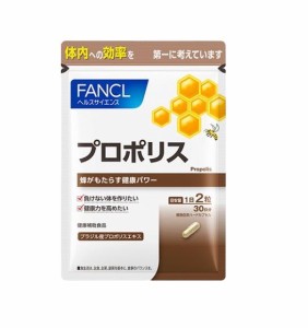 ファンケル（fancl）プロポリス（カプセル） 30日分 プロポリスエキス フラボノイド 栄養 ミツバチ 　１袋