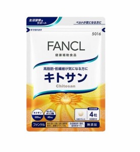 ファンケル（fancl）キトサン 30日分 食物繊維 ダイエット サポート 男性 女性 美容 　１袋