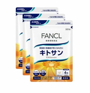 ファンケル（fancl）キトサン 90日分 食物繊維 ダイエット サポート 男性 女性 美容（徳用3袋セット）