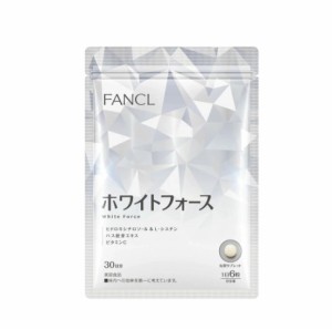 ファンケル（fancl）ホワイトフォース 30日分 [ サプリ ビタミンc サプリメント ビタミン 女性 ナイアシン ]　1袋