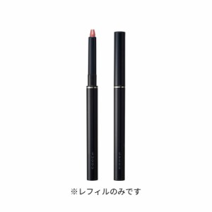 suqqu（スック）リップ ディファイニング ペンシル（レフィルのみ）0.46g／リップペンシル　正規品