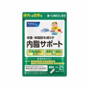 Fancl（ファンケル）内脂サポート(機能性表示食品) 30日分 [ サプリ ないしサポート 体脂肪 サプリメント ]　1袋