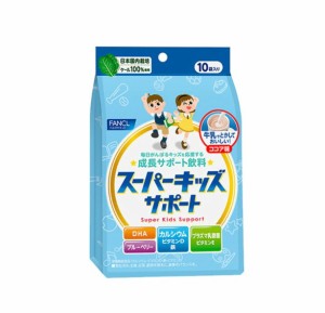 Fancl（ファンケル）スーパーキッズサポート(栄養機能食品) 10日分[ ビタミンd ビタミン ビタミンe 乳酸菌飲料 ]1袋