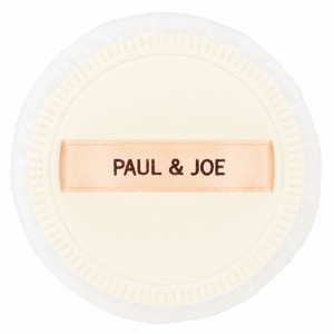 PAUL & JOE BEAUTE（ポール　アンド　ジョー）セッティング パウダー パフ　正規品