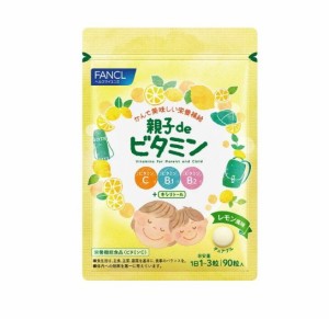 Fancl（ファンケル）親子de ビタミン(栄養機能食品) 30-90日分 [ サプリ サプリメント ビタミンc ] 1袋