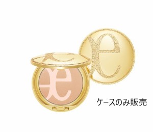 Elegance(エレガンス)リファイン ヴェルヴェティ ファンデーション　（ケースのみ販売）　　正規品