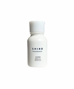 shiro（シロ）サボン アロマオイル　 20mL　正規品