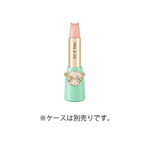 PAUL & JOE BEAUTE（ポール　アンド　ジョー）リップスティック トリートメント ＜レフィル＞2.6g／リップトリートメント　正規品