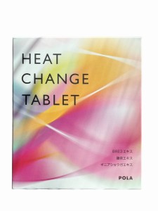 POLA（ポーラ）ヒート チェンジ タブレット　レギュラー 30粒　国内正規品