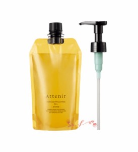 Attenir（アテニア）スキンクリア クレンズ オイル 〈エコパック〉ポンプ付 350mL/クレジングオイル　正規品