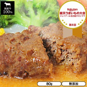 和風ソースハンバーグ 180g 1パック 【ハンバーグ 牛肉 国産牛 和風ソース 国産牛 洋食 冷凍食品 冷凍 おかず 食品 簡単 時短 手作り 非