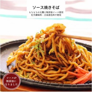 懐かしソース焼きそば 1パック 【 惣菜 焼きそば 太麺 和食 冷凍食品 冷凍 おかず 無添加 食品 お惣菜 簡単 時短 手作り 非常食】