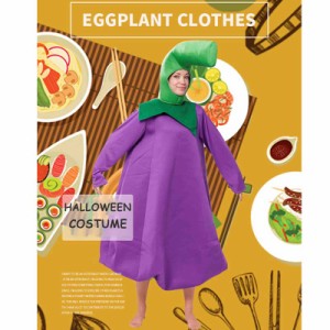 コスプレ 仮装 なす コスチューム ハロウィン 衣装 食べ物 野菜 きゅうり レディース 女性用 コスプレ衣装 コスチューム 面白い 楽しい 