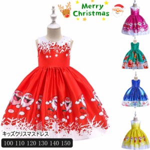 送料無料 子供ドレス 女の子 クリスマス ドレス 子供ドレス クリスマス衣装 サンタ Christmas 女の子 サンタクロース サンタさん クリス