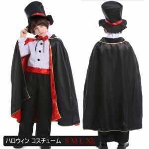 コスプレ 魔術師 キッズ用 子供用 マジシャン 手品師 舞台衣装 ダンス 仮装 子供 衣装 大人 コスチューム 男の子 マジシャン 魔術師 子供