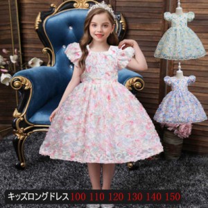 子供ドレス 女の子 フォーマル発表会 結婚式 子供ドレス ドレス 子供 女の子 110-150CM  フォーマル ドレス 結婚式ワンピース  子供フォ