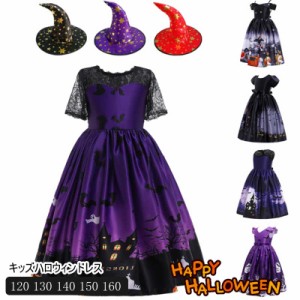 送料無料 ハロウィン 子供 ドレス 魔女 ハロウィン halloween ドレス キッズ コスプレ コスチューム 女の子 魔女 コスチューム 子供用 ハ