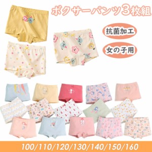 送料無料 女の子 パンツ インナーパンツ 3枚セット ショーツ 下着 3点セット ガールズ 女の子 子供 ショーツ 下着 女の子用 アンダーウェ