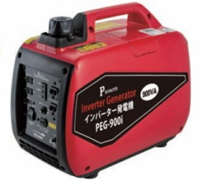 【送料無料！】防災　アウトドア　非常用電源　災害用 インバーター発電機 ガソリン式 PEG-900i