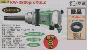 空研 kw - 3800 重量の通販｜au PAY マーケット