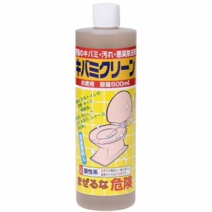 キバミクリーン　500ml トイレ黄ばみ洗浄剤 ニッシン化研 強力トイレ洗剤