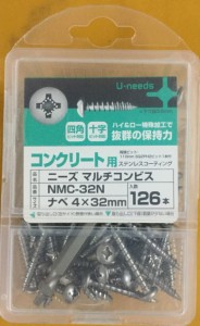 マルチコンクリートビスNMC-32N プロ用 高級 外壁材　ネジ　【ユ・ニーズ2020】