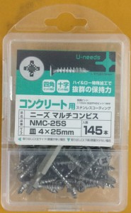 マルチコンクリートビスNMC-25S プロ用 高級 外壁材　ネジ　【ユ・ニーズ2020】