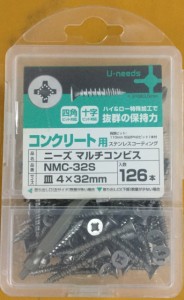 マルチコンクリートビスNMC-32S プロ用 高級 外壁材　ネジ　【ユ・ニーズ2020】