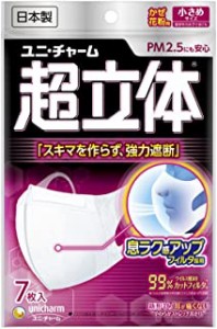 日本製3層不織布マスク ユニ・チャーム 超立体マスク かぜ／花粉用 小さめサイズ 7枚入り