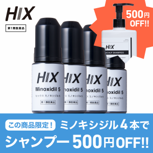 【第1類医薬品】HIX ヒックス ミノキシジル 5 60mL ×4本 スカルプシャンプー 250mL セット hx11000013 ミノキ 5% ジェネリック シャンプ