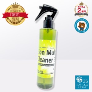 イオンマルチクリーナー3S グリーン(200ml / 本体) 掃除用洗剤 お部屋 キッチン ファブリック マルチクリーナー 油汚れ シミ抜き 汚れ落