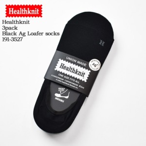 Healthknit ヘルスニット 3pack BLACK AG＋Loafer socks 191-3527 無地 ブラック 銀イオン フットカバー ソックス 3足組 見えない 靴下 