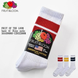 【American Cotton】FRUIT OF THE LOOM フルーツオブザルーム basic AC 2Line socks 16449800S-12932300M ベーシック 2ライン ソックス 