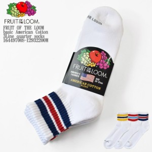 【国内正規品】FRUIT OF THE LOOM フルーツオブザルーム basic American Cotton 3Line quarter socks 16449700S-12932200M ベーシック 3