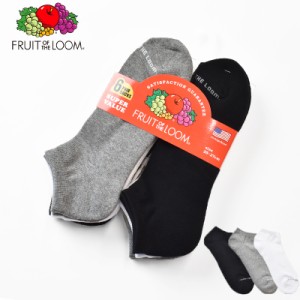 【国内正規品】FRUIT OF THE LOOM フルーツオブザルーム スニーカー丈 くるぶし丈ソックス 無地6足組 メンズ レディース ユニセックス 16