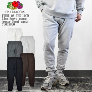 【期間限定5%OFF】FRUIT OF THE LOOM フルーツオブザルーム 12oz Heavy ounce jogger Sweat pants 70049800 ヘビーオンス  ジョガー スウ