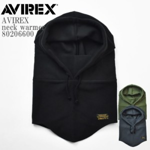 AVIREX アビレックス AX EX neck warmer 80206600 フード型 フリース ネックウォーマー マフラー アメカジ  防風 防寒 ミリタリー メンズ