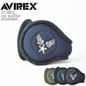 AVIREX アビレックス AX EX ear muffler 80206900 イヤーマフラー フリース アメカジ  防風 防寒 ミリタリー メンズ レディース ユニセッ