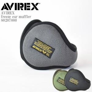 AVIREX アビレックス AX EX freeze ear muffler 80207000 フリース イヤーマフラー フリース アメカジ  防風 防寒 ミリタリー メンズ レ